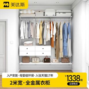 修房挂衣架衣橱 衣帽间卧室精装 美达斯莱恩 lenn金属衣柜2米步入式