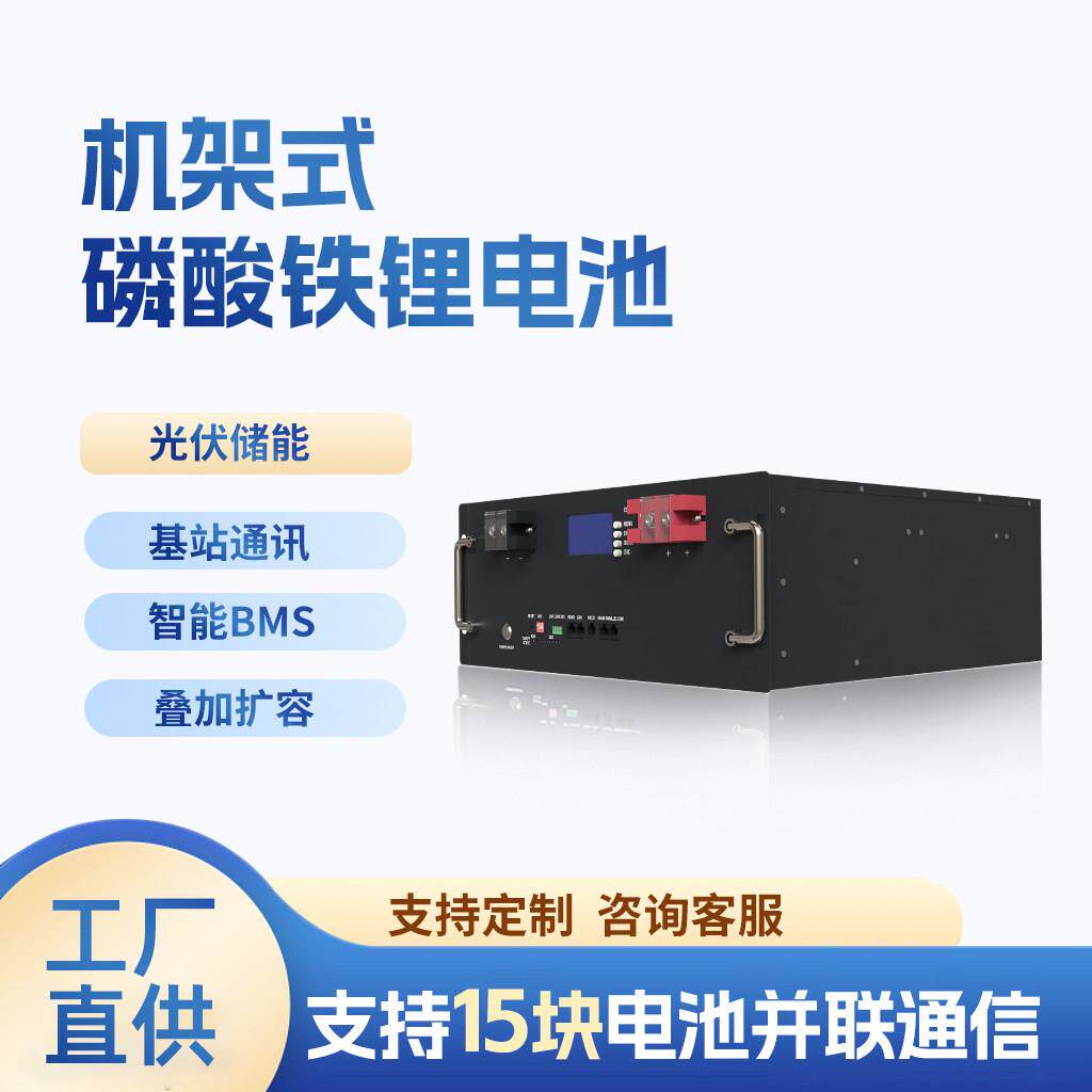 机架式磷酸铁锂电池51.2V大容量房车货车家用离网工程用储能电池
