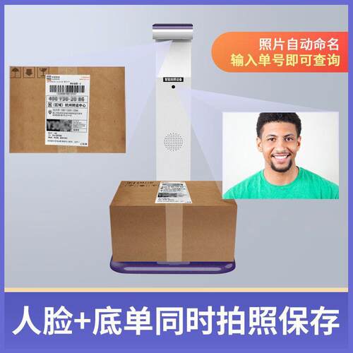 快递出库扫描仪一体机多多驿站出库仪底单自动扫码拍照签收高拍仪