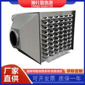 烘干房散热器热交换器导热油加热器蒸汽换热器翅片管散热器不锈钢