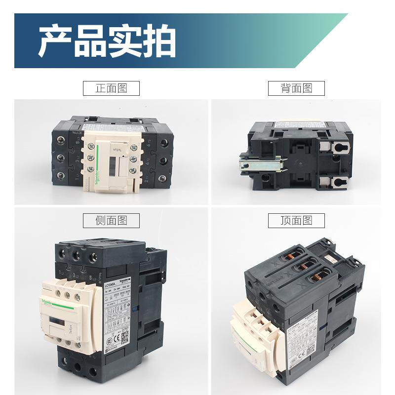 电气原装LC1D40AM7C老款3级交流接触器控制启动器线圈电压220v