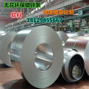 无花镀锌铁皮条 雪花镀锌带钢 压边条 木桶包边条 铁带 随意分宽