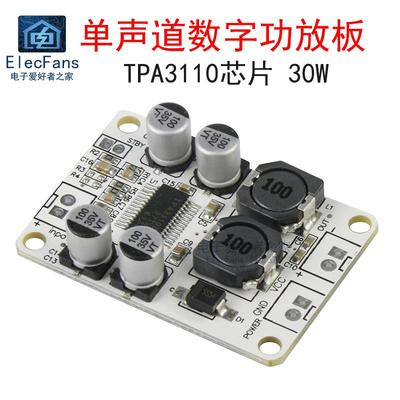 TPA3110 30W单声道数字功放板模块 PBTL大功率音箱音响音频放大器