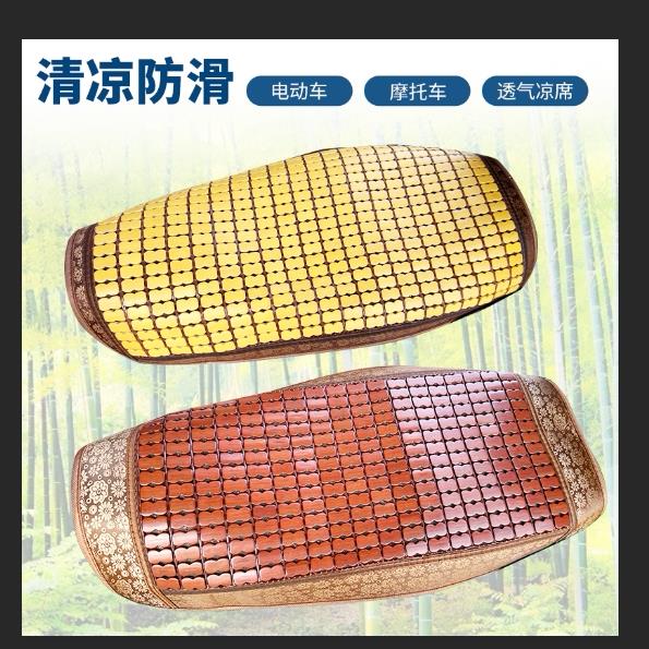 夏季机车凉席坐垫电动车凉席垫电动车竹垫套麻将凉座垫防滑透气