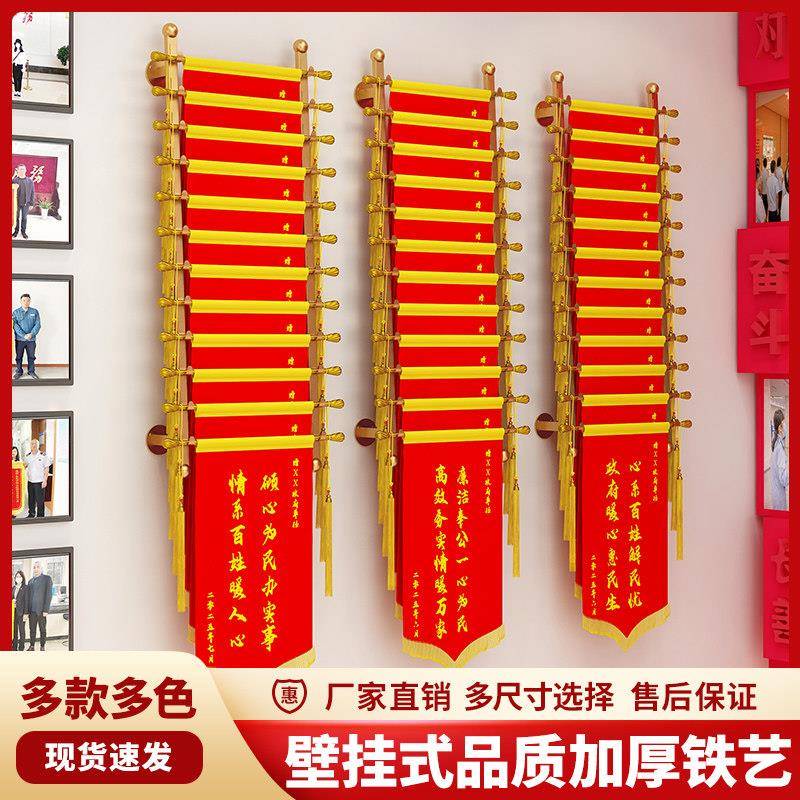 壁挂锦旗专用展示架医院学校墙上锦旗收纳架广告公司多层置物挂架图片