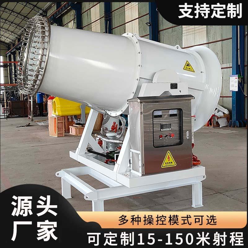 煤矿除尘雾炮机工业级大型雾炮机钢铁冶炼厂降温除尘雾炮机厂家