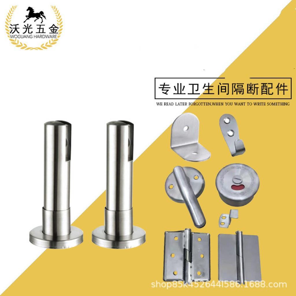 整套不锈钢卫生间隔断配件 公共洗手间隔断五金配件厂家直发