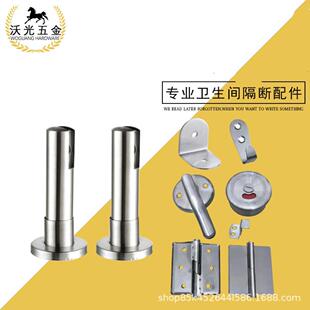 整套不锈钢卫生间隔断配件 公共洗手间隔断五金配件厂家直发