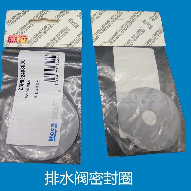roca乐家马桶排水阀 密封圈垫片 止水垫片 马水箱配件 马桶进水阀