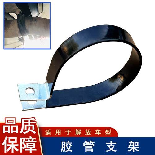 适用解放jh6中冷器管下水管支架天v悍v2.0原厂配件卡箍进气卡箍扣