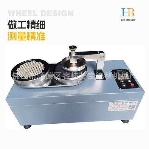 品织物起起毛起球仪圆HB-YG502轨迹起毛织起球测试仪起球试验机面