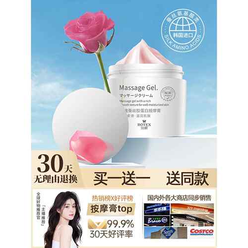 正品玫瑰按摩面霜保湿面部按摩面霜深层清洁毛孔垃圾去角质美容