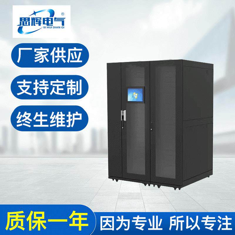 厂家供应UPS不间断电源大功率三相UPS配电柜应急备用电源柜