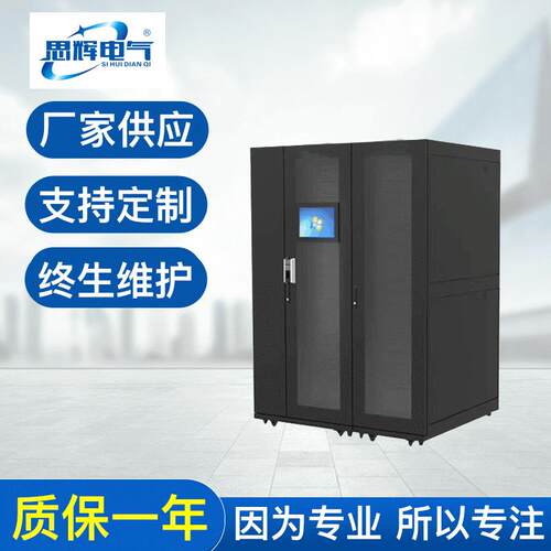 厂家供应UPS不间断电源大功率三相UPS配电柜应急备用电源柜