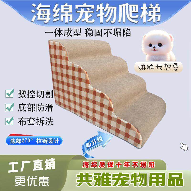 【狗狗爬梯】泰迪上下床楼梯可拆洗宠物爬梯防滑可拆洗