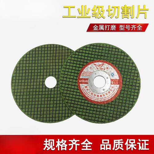 切割片角磨机金属不锈钢专用砂轮片 双网超薄100手磨机锯片