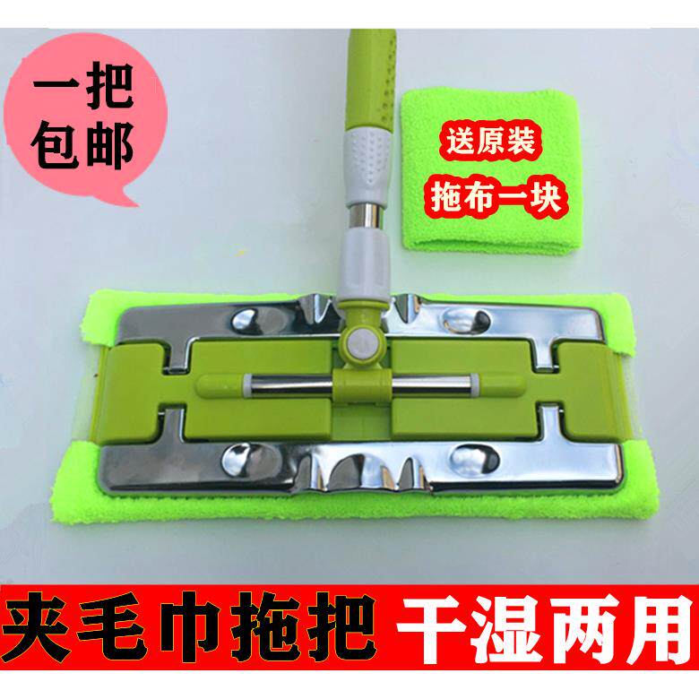 家用擦木地板专用拖把拖瓷砖毛巾夹布平板拖布夹固式地拖夹板平拖