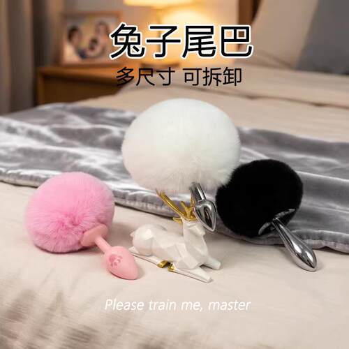 迷你兔子尾巴插件小号可拆卸金属塞新手情侣角色扮演猫狐狸玩具缸