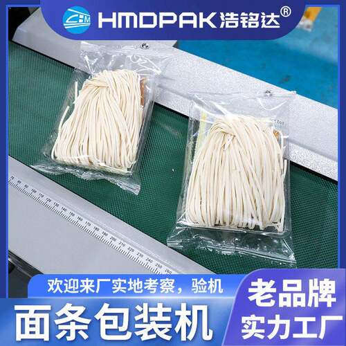 干粉条包装机米线粉丝凉皮自动套袋打包机酸辣粉意面枕式包装机