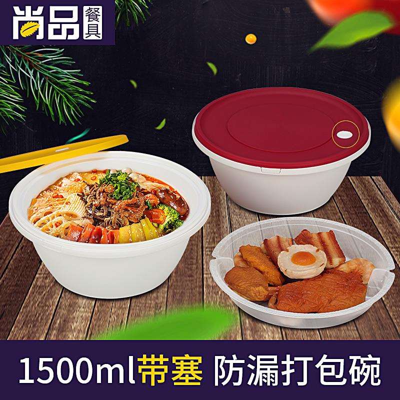xyt一次性餐盒汤碗打包盒锁扣便当盒加厚防漏1500ml