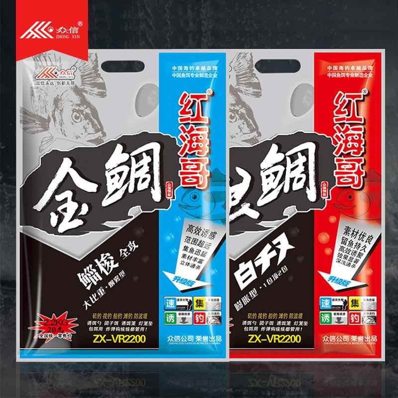 众信鱼饵金鲷银鲷海钓饵料鲻梭黑鲷专用窝料矶钓大比重膨胀型