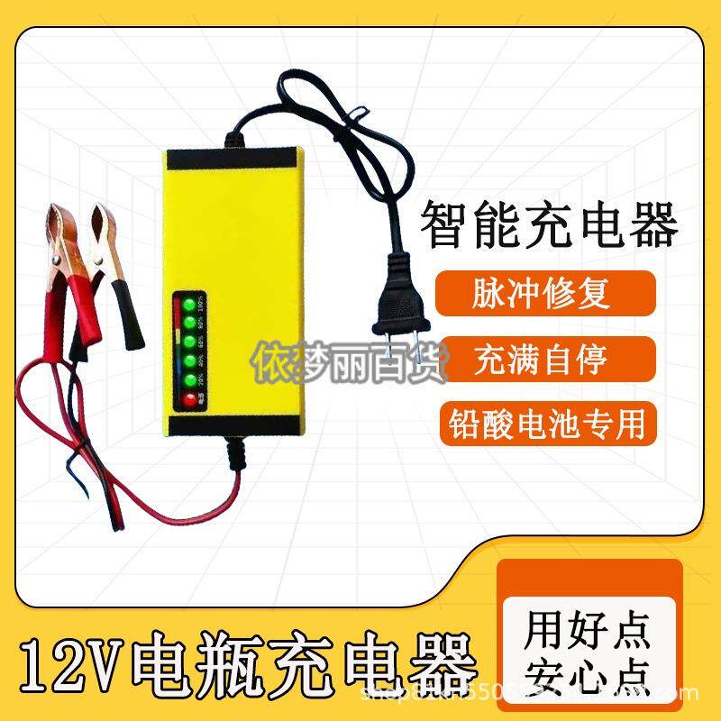 12V摩托车充电器12v电瓶充电器小轿车12v充电器大功率12伏充电器