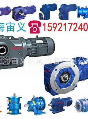 RF57-Y7.5KW-4P-13.95-0°-D200减速机减速器共青城市输出转矩