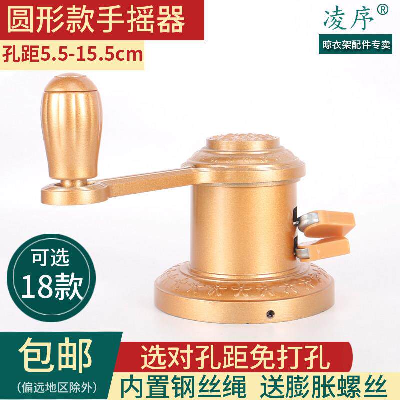 双杆升降晾衣架配件圆形手摇器双孔推拉可调6cm9.5cm换挡升降器