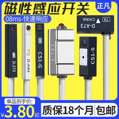 亚德客型AIRTAC气缸磁性开关/磁感应开关CS1-S/F/U/J/G气缸传感器