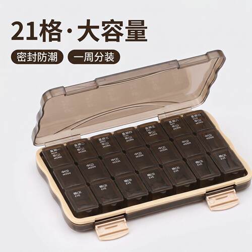 日本食品级药盒便携一周七天早中晚药品分装盒7日大容量分药器吃