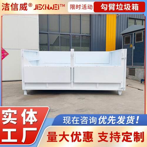 12方建筑垃圾装载箱工厂工地垃圾收集箱车载可转运垃圾箱