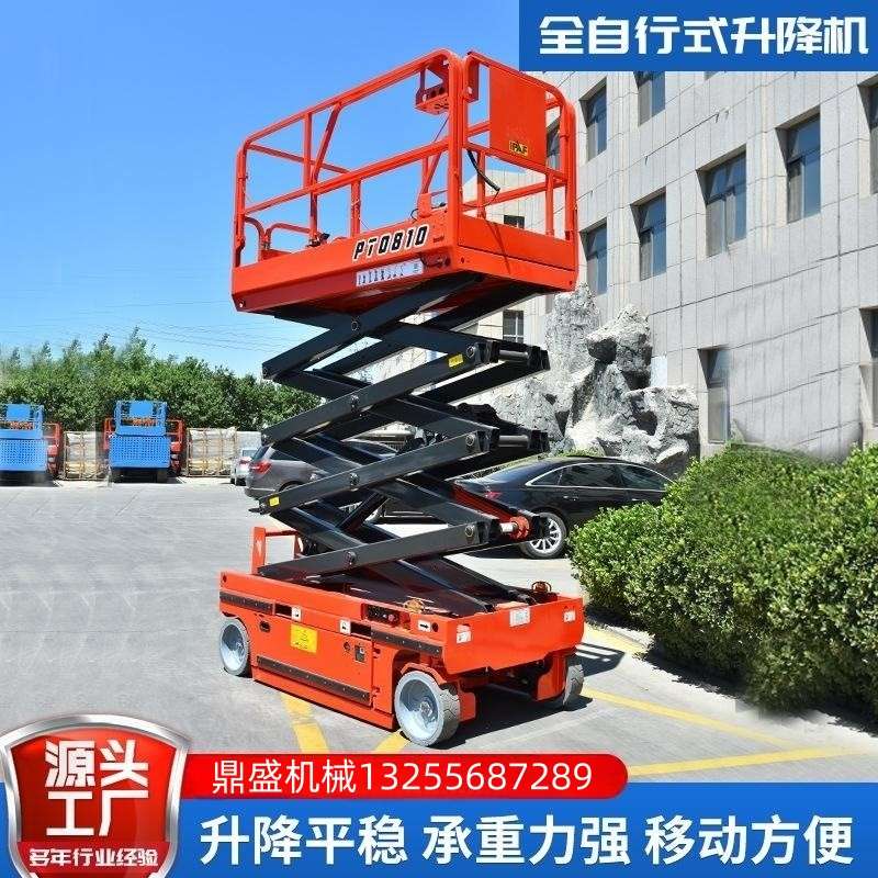 电动液压剪叉式升降平台 四轮高空作业登高车 自行走升降机6米 鼎