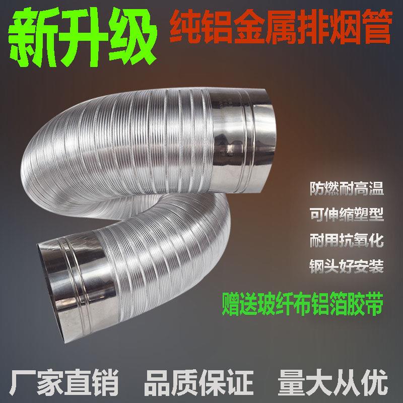 加厚纯铝排烟管厨房卫生间排烟管风管