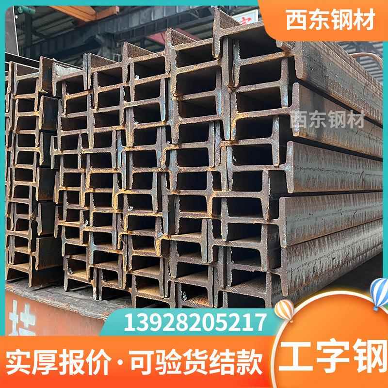 a16工字钢 150×250工字钢的价格 1少8666公分字钢一根多工钱 的