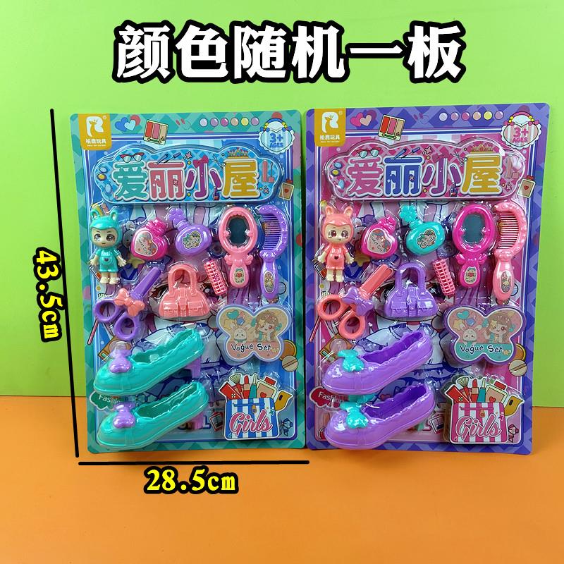 儿童爱丽小屋新款仿真过家家挂板玩具高跟鞋镜子包模型女孩女生款