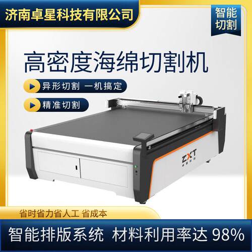 防火隔热棉切割机背胶自粘橡塑棉切割机隔音棉气凝胶玻纤棉切割机