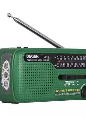 德劲DE13太阳能收音机老人全波段手摇发电地震防灾难战备家庭应急