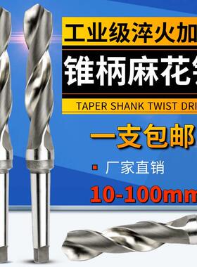 哈尔滨6542锥柄麻花钻头36m38m40m42m45m50m高速网优质含钴合金