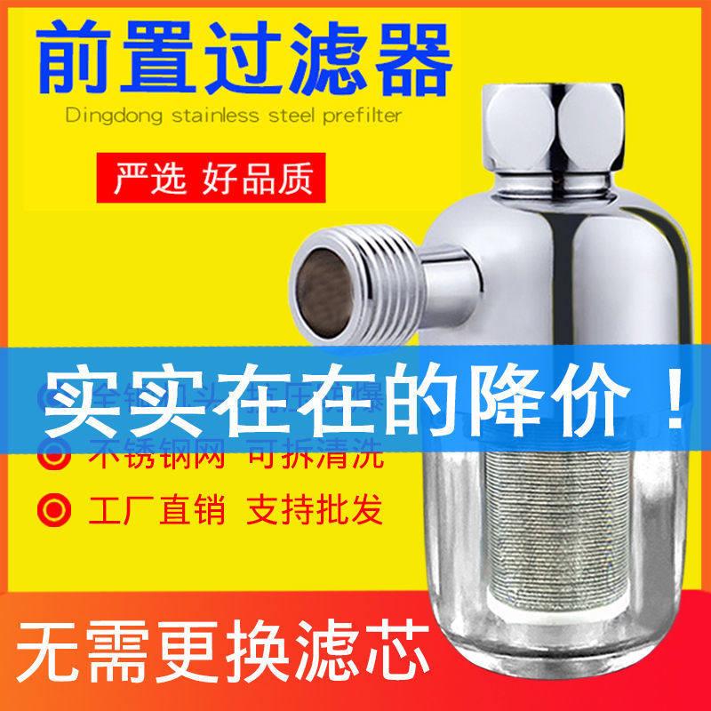 热水器过滤器太阳能燃气前置铜4分家用净水器沐浴洗衣水龙头通用