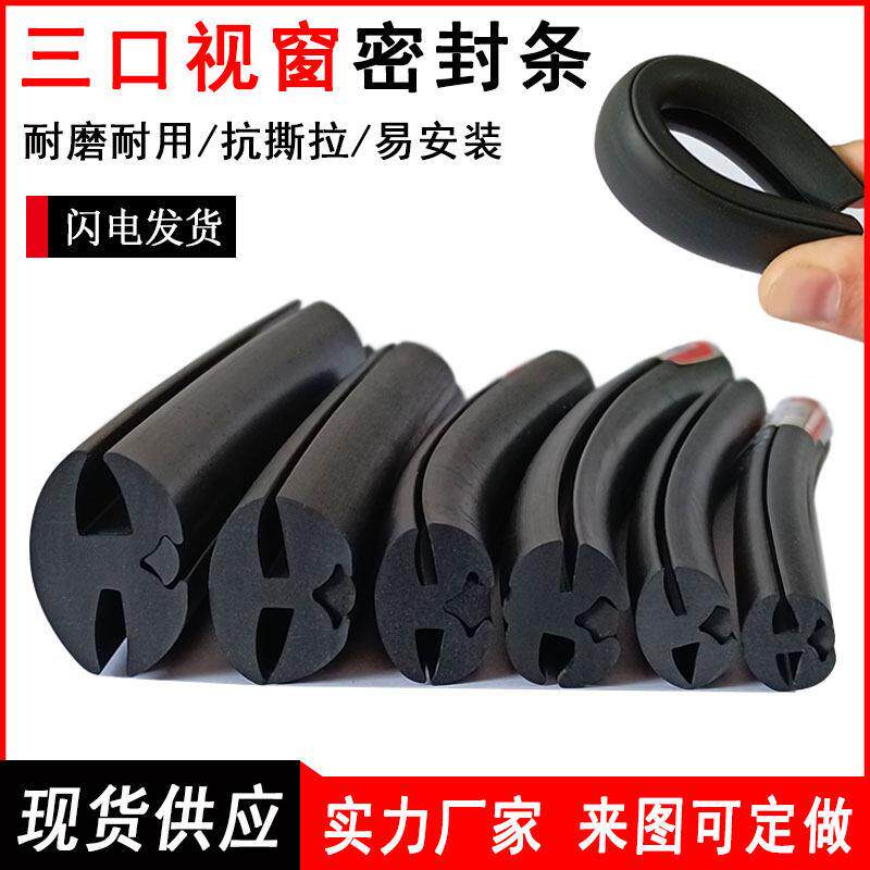 戴乐克三口视窗玻璃嵌条柜门嵌条橡胶密封条机械门窗玻璃条卡条