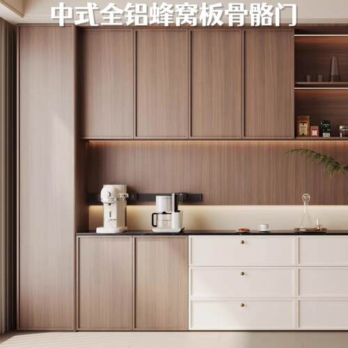 定制全铝蜂窝骨骼线门板中古风门板全屋定制柜门柜体骨骼门柜门