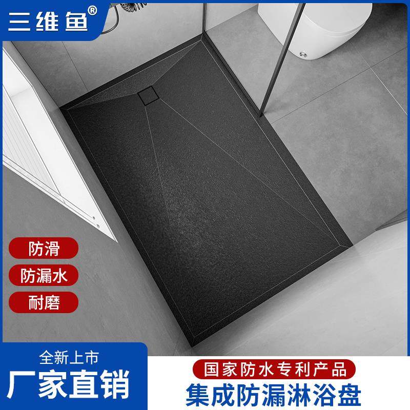 三维鱼一体岩板淋浴房底座淋浴盆底盘下沉式淋浴房踏板防滑基座