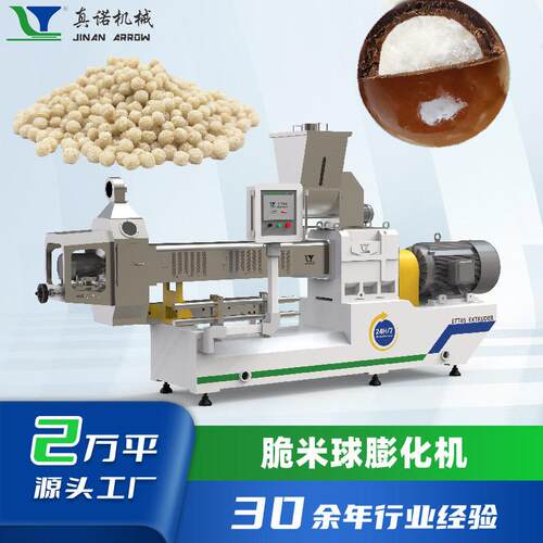脆米球加工设备全自动巧克力豆脆脆珠整套生产线真诺大米膨化机