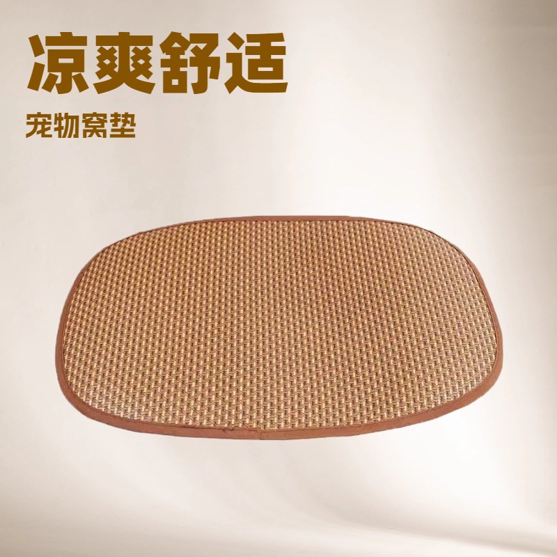 宠物用品狗窝猫窝凉席椭圆形宠物垫凉席猫咪垫子夏季凉席狗窝藤席