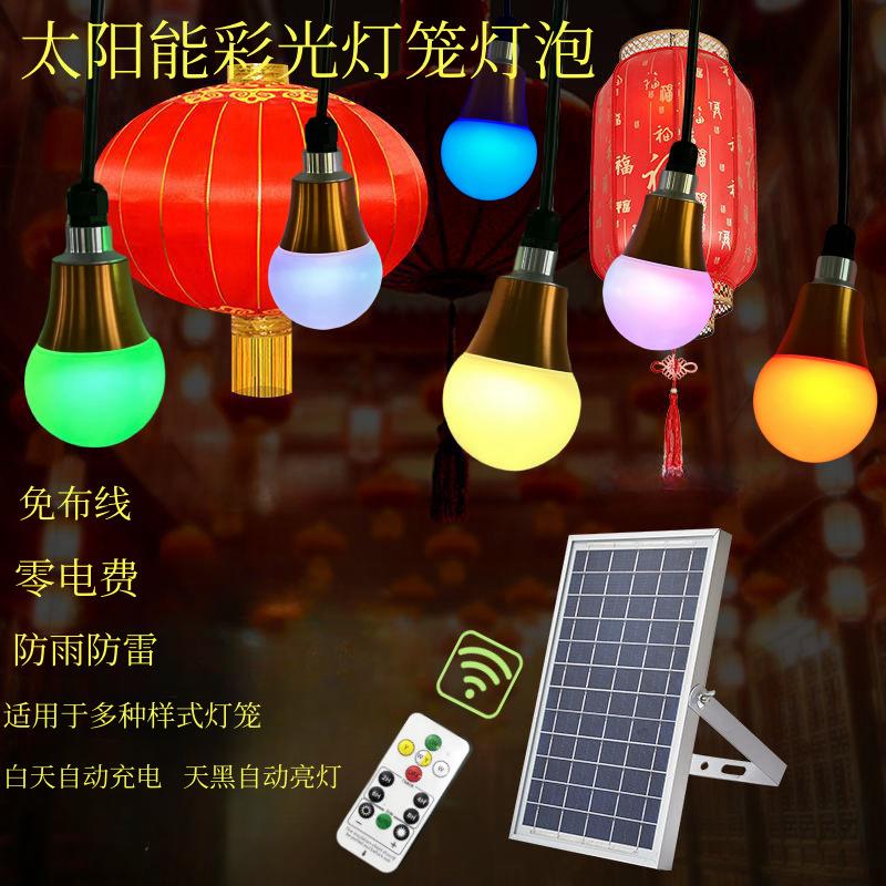 LED太阳能户外彩色灯泡庭院防水装饰公园街道楼道河提七彩灯泡