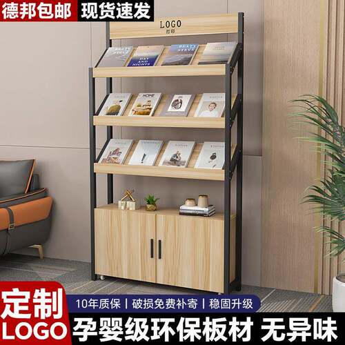 报纸报刊展示架教育宣传单摆放架资料杂志落地架期刊架书报置物架