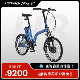 VOTANI沃达尼H3内三速城市20寸电助力自行车锂电芯 限时活动