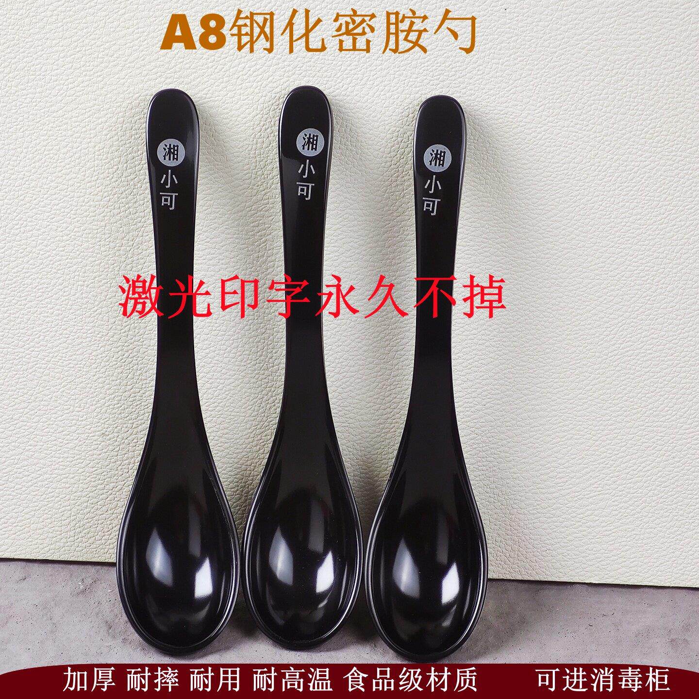 A8密胺仿瓷特大号长柄大勺子大汤勺家用砂锅勺搅拌火锅汤锅印字勺