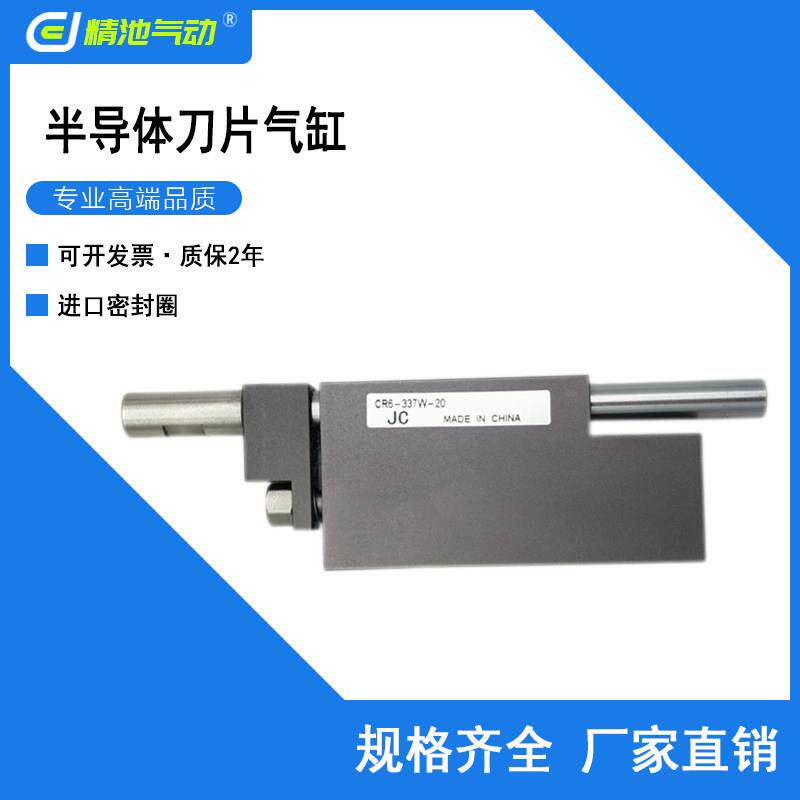 小金井型半导体贴片刀片气缸 CR6-337W-5/-10/-15/-20-25非标可定
