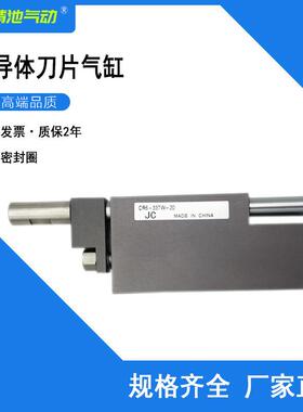 小金井型半导体贴片刀片气缸 CR6-337W-5/-10/-15/-20-25非标可定